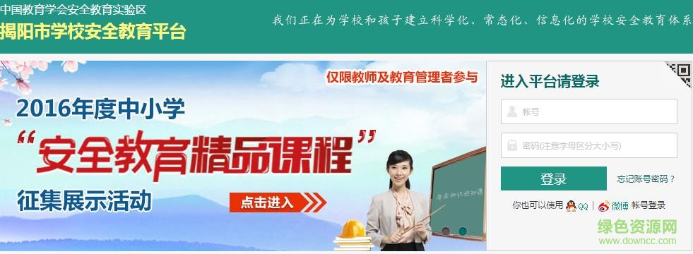 揭陽(yáng)教育百師通