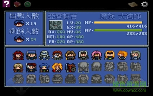 2256370_4.jpg 炎龙骑士团2手机版