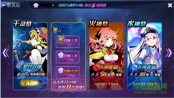 崩壞西游無限鉆石