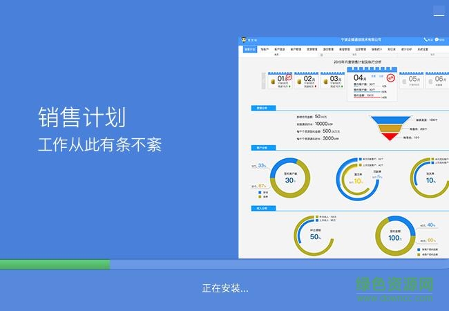 慧營銷專業(yè)版 慧營銷專業(yè)版