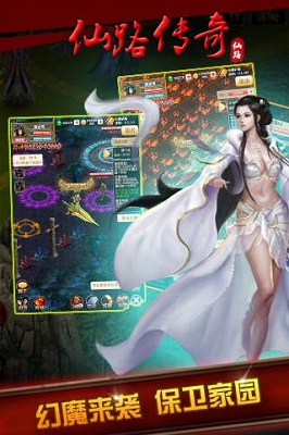 4399仙路傳奇h5/