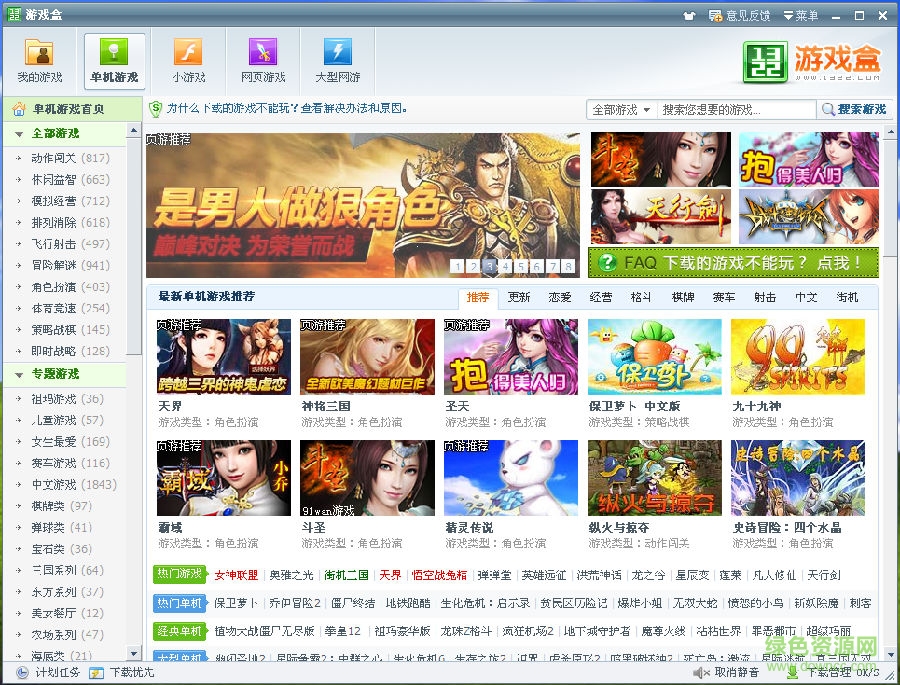 1322游戲盒官網最新版