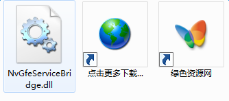 NvGfeServiceBridge.dll下載