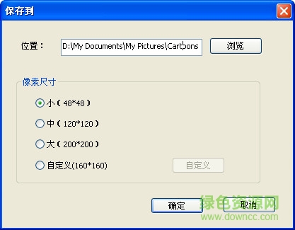 微软卡通秀免费版