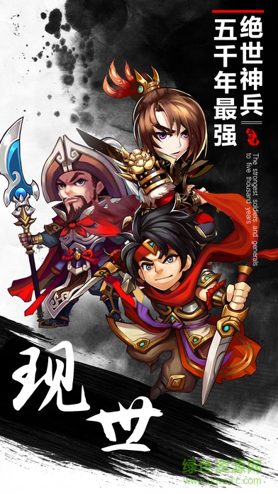 熱血群英戰(zhàn)記