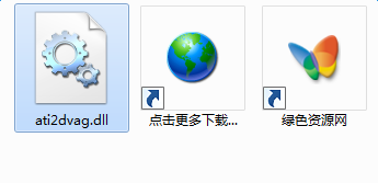 ati2dvag.dll下载