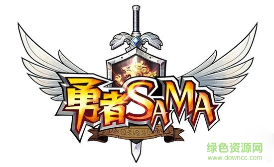 勇者sama 勇者sama手游