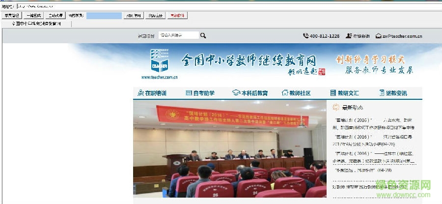 全國中小學(xué)教師繼續(xù)教育網(wǎng)掛機(jī)軟件