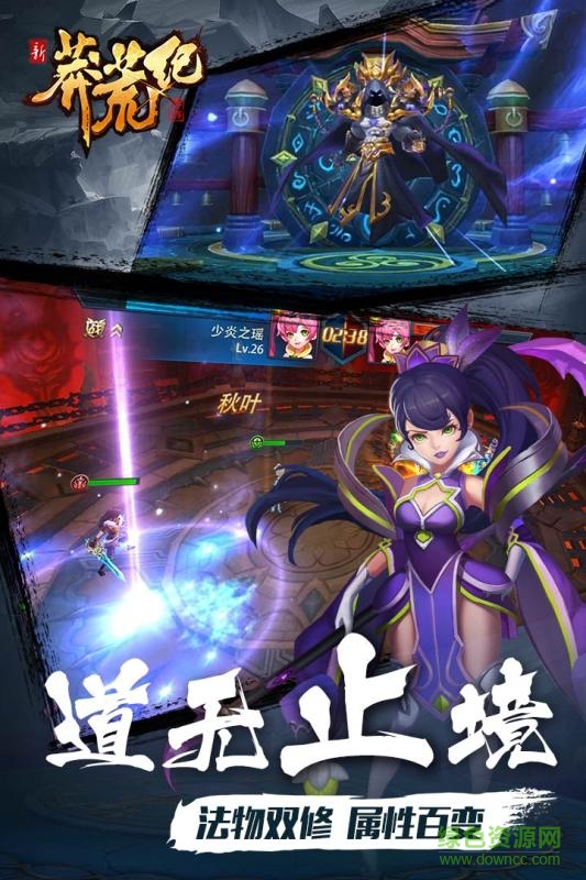 新莽荒紀(jì)h5游戲 v1.0.27 安卓版 0