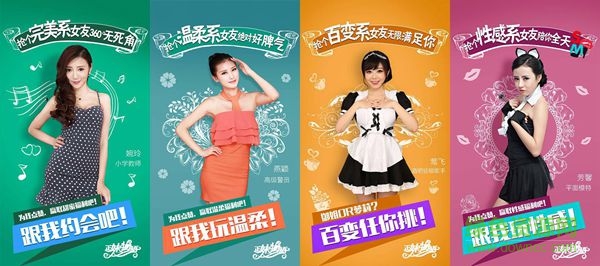 正妹物語單機(jī)正式版