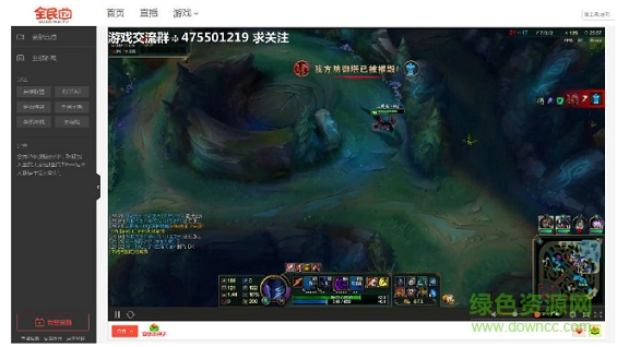 QQ截圖20170508151916.png 全民tv電腦版