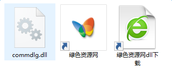 commdlg.dll文件