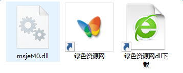 msjet40.dll文件