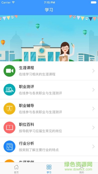 京江就业app 京江就业app