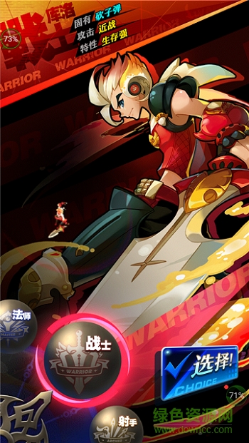 16477484.png 天際冒險(xiǎn)隊(duì)ios版