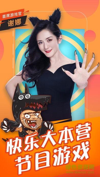 歡樂狼人殺ios版/