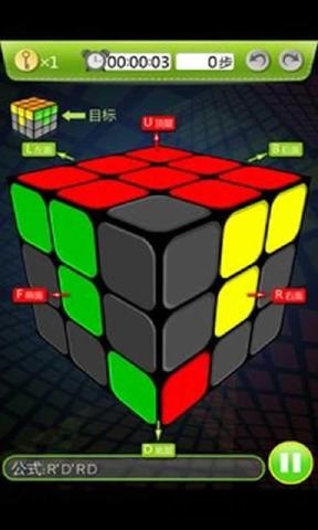 玩转魔方手机版/