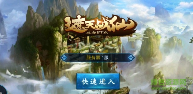 遮天战仙变态版官方版