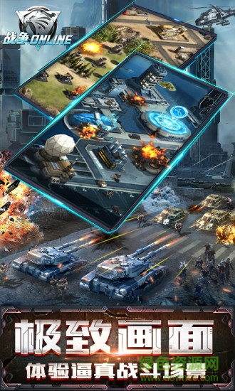 戰(zhàn)爭online官方