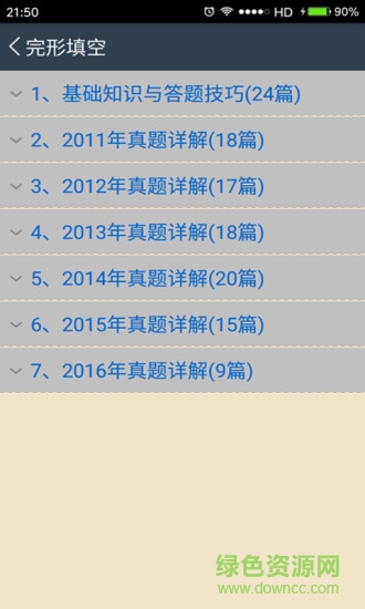 550 (3).jpg 口袋高考app