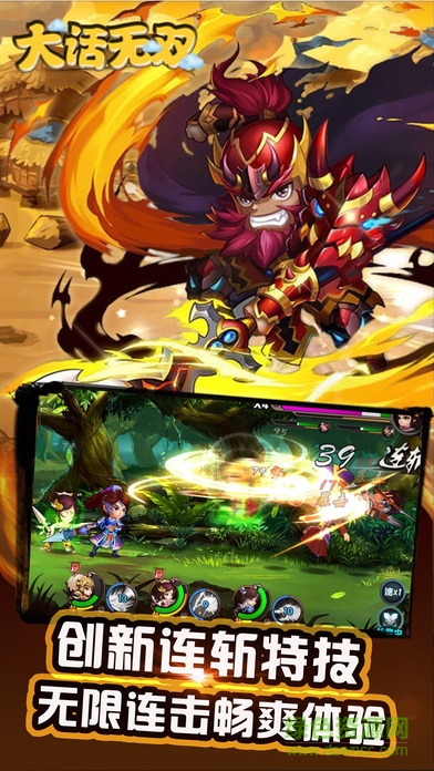 大話無雙 大話無雙