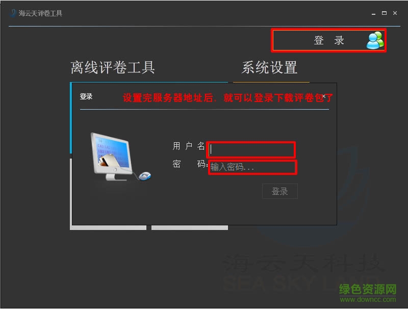海云天網(wǎng)上評(píng)卷系統(tǒng)