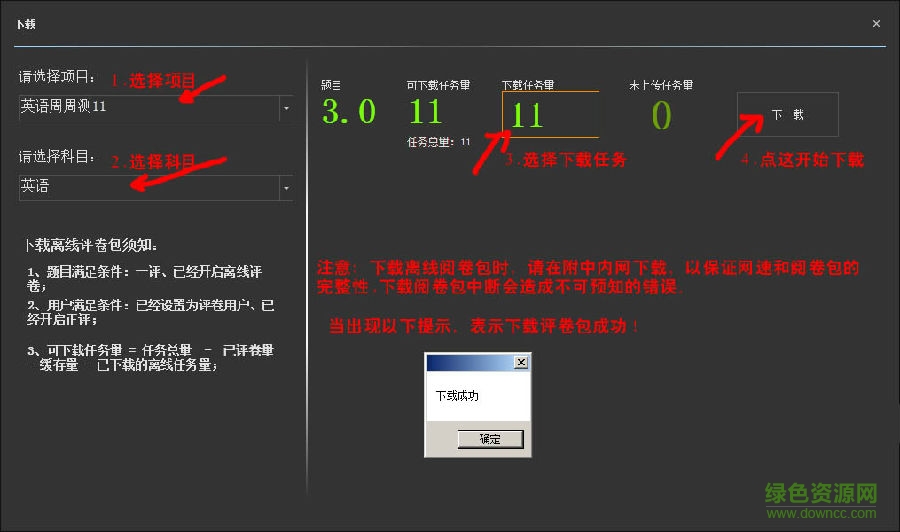 海云天網(wǎng)上評(píng)卷系統(tǒng)
