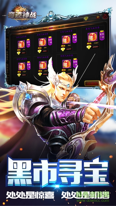 奇跡神戰(zhàn)手游 奇跡神戰(zhàn)手游