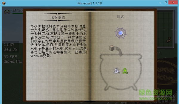 我的世界神秘基礎(chǔ)學(xué)mod1.8.9