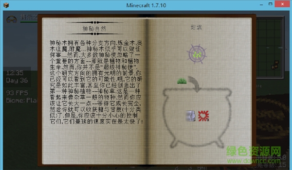 我的世界神秘基礎(chǔ)學(xué)mod1.8.9