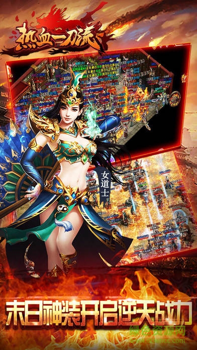 热血一刀流ios版