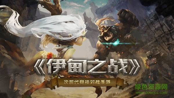 伊甸之戰(zhàn)龍淵版