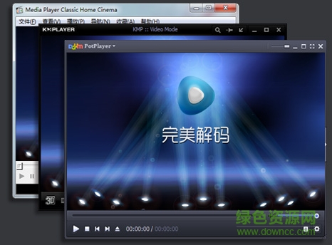 完美解碼播放器