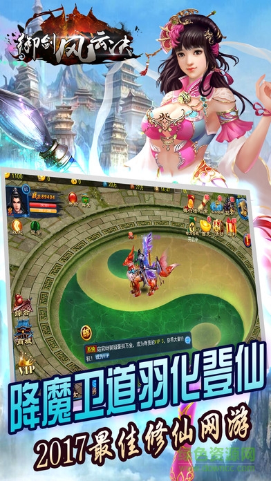 御劍風(fēng)云決ol手游 御劍風(fēng)云決ol手游