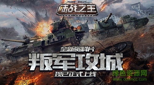 5864847ed1a53.jpg 陸戰(zhàn)之王