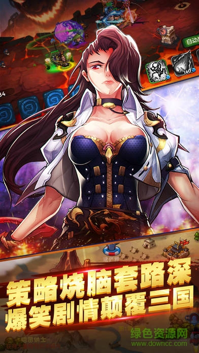 三國志塔防軍團(tuán)游戲