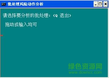 6e1a60554336b5b24e684f3285fa20dd.jpg bat強(qiáng)制刪除文件工具