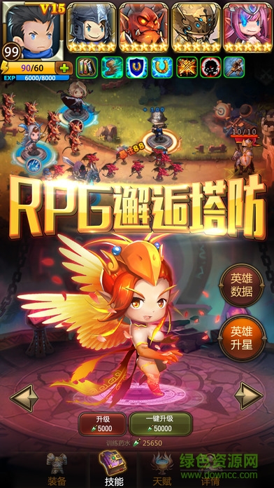 天天爱塔é˜ 天天爱塔防