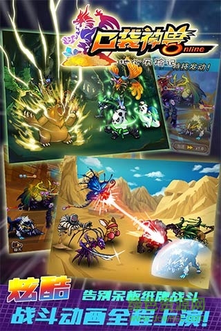 10016377_.jpg 口袋神獸正式版