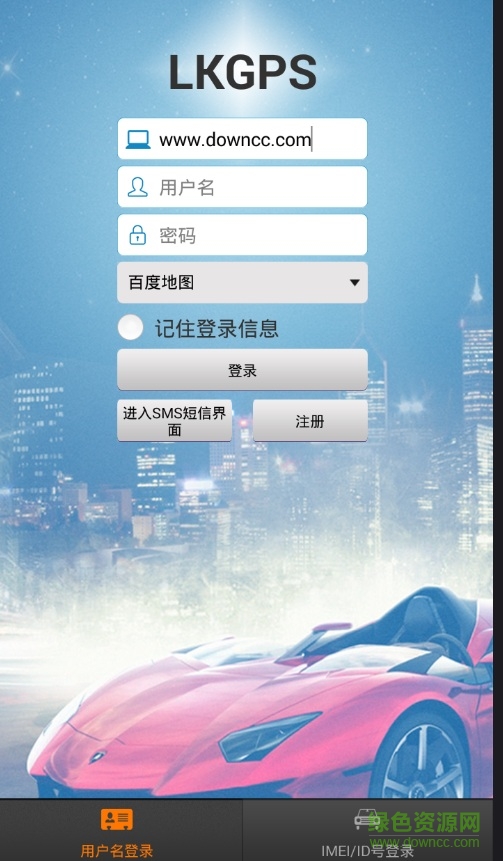 lkgps安卓下載 lkgps安卓下載