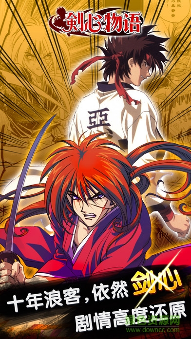 剑心物语 剑心物语