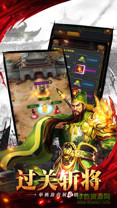 神策三國online 神策三國online