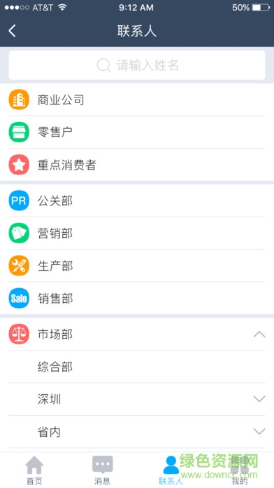 深圳煙草移動(dòng)營(yíng)銷app