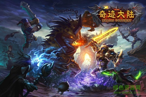 百度版奇跡大陸 奇跡大陸百度版