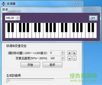 Pitcher變調(diào)器工具 Pitcher變調(diào)器工具