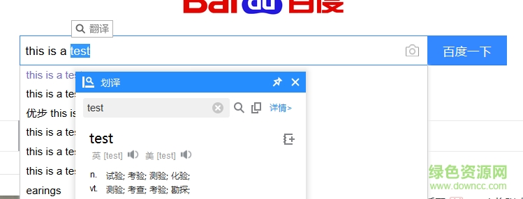 金山詞霸單機(jī)