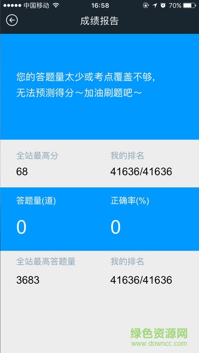 建筑八大員考試app