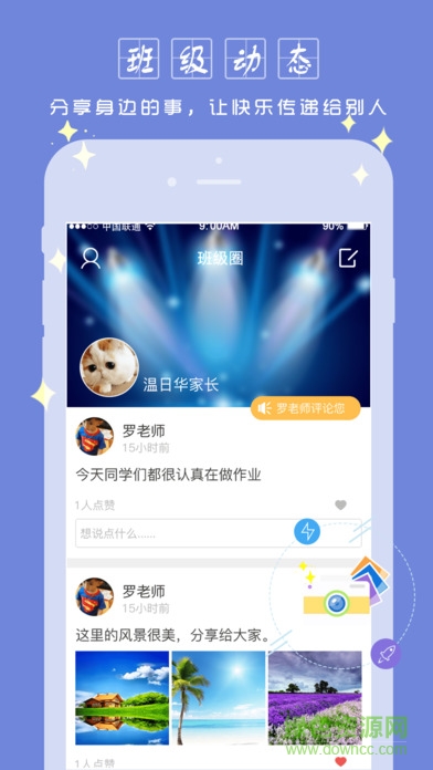 共育在線下載新版