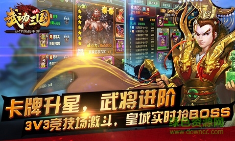 武動(dòng)三國官網(wǎng)