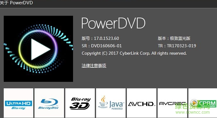 powerdvd17免費版 powerdvd17正式版